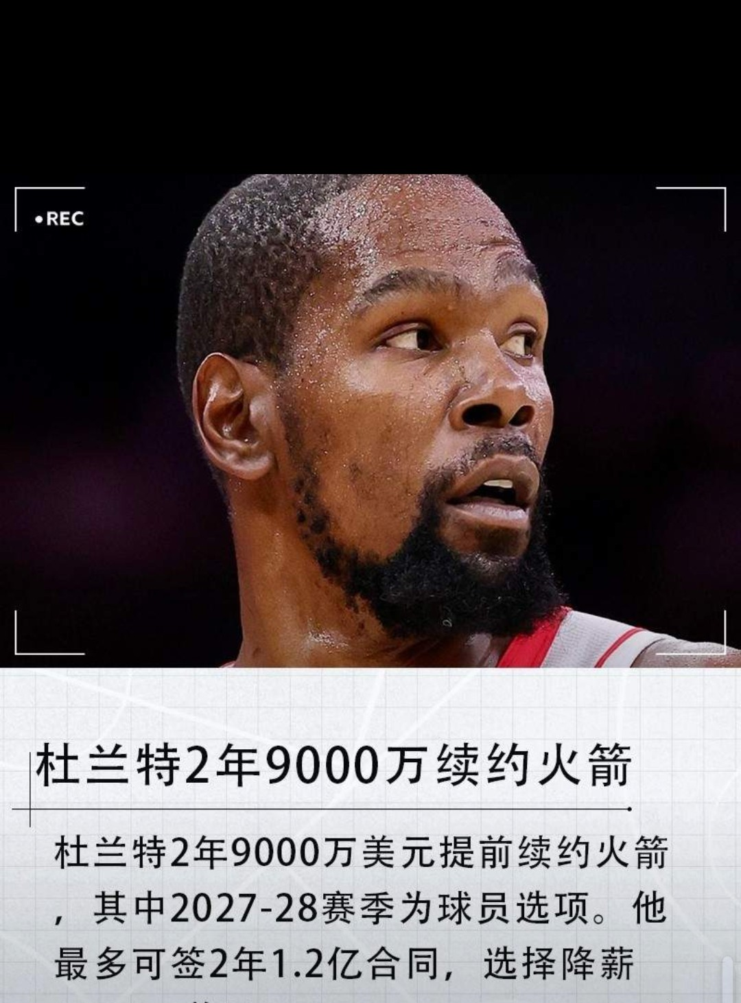 杜兰特8次T禁赛1场6冲上热搜(杜兰特被防的过不了半场情况)
