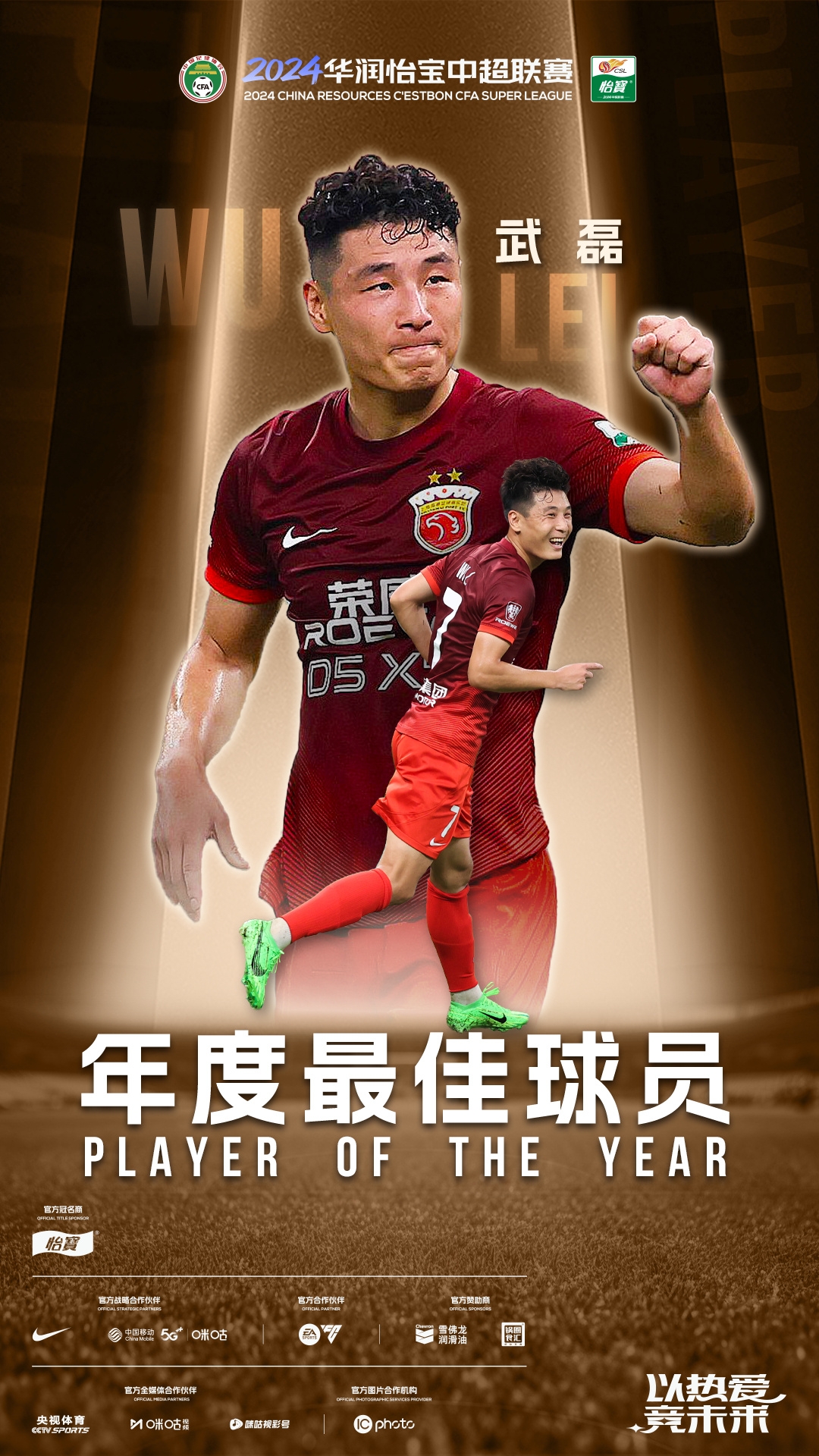 武磊连办7站大赛再成焦点(武磊连办7站大赛再成焦点了吗) 武磊连办7站大赛再成焦点(武磊连办7站大赛再成焦点了吗)
